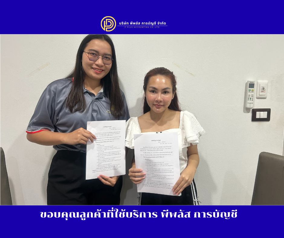 รีวิวลูกค้า บริษัท แอดเพชรฮับ จำกัด