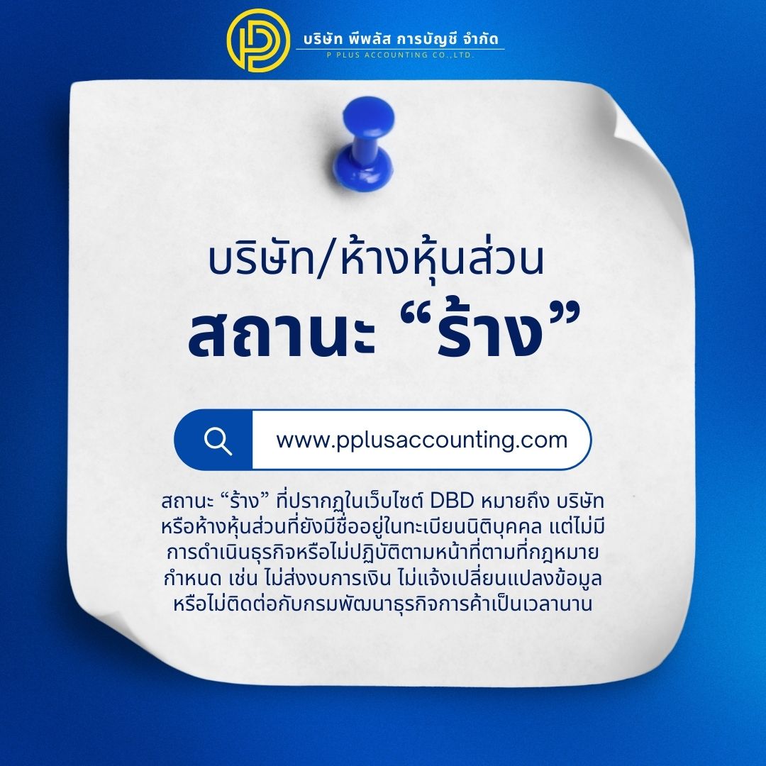 บทความ