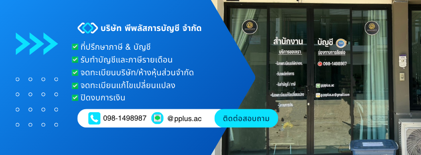 ภาพบริษัท